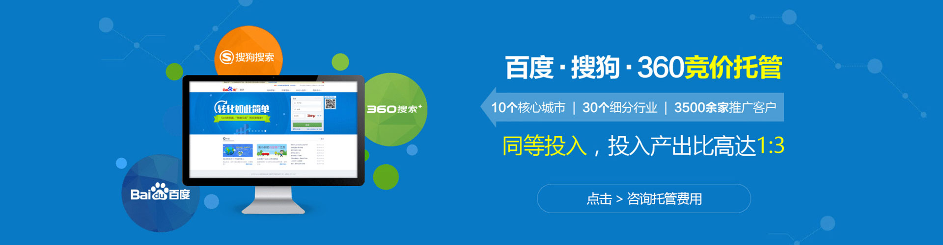阳原信息流托管